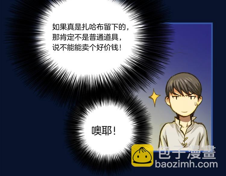 第7话 您要转职吗？(1/2)-第8话