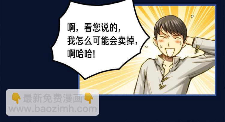 第7话 您要转职吗？(1/2)-第8话