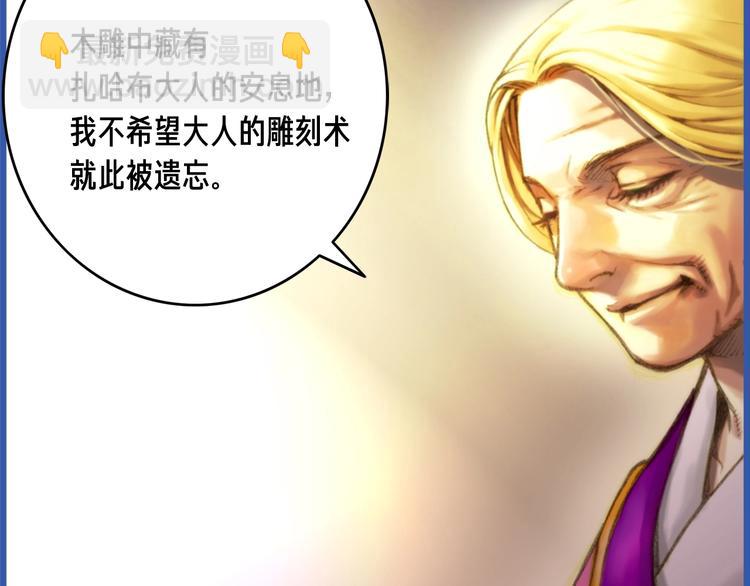 第7话 您要转职吗？(1/2)-第8话