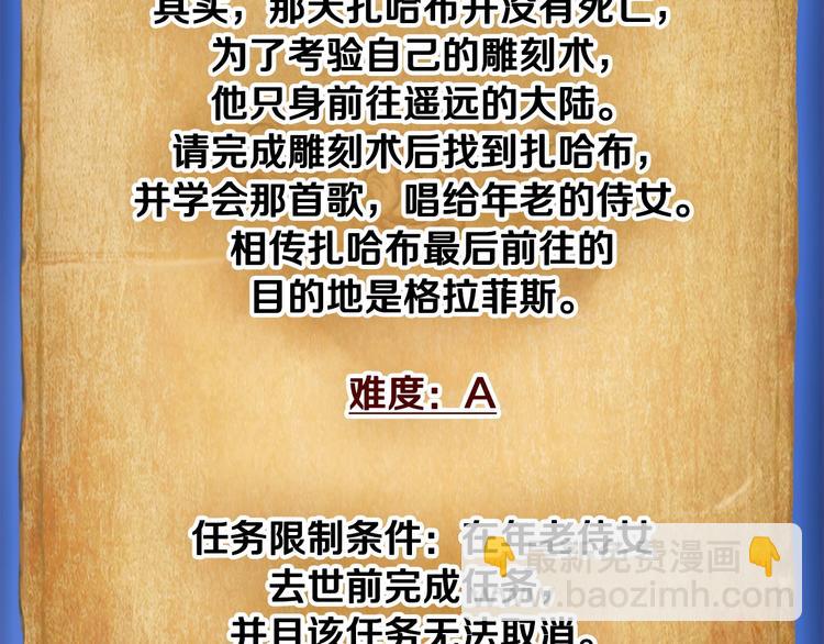 第7话 您要转职吗？(1/2)-第8话