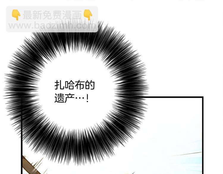 第7话 您要转职吗？(1/2)-第8话