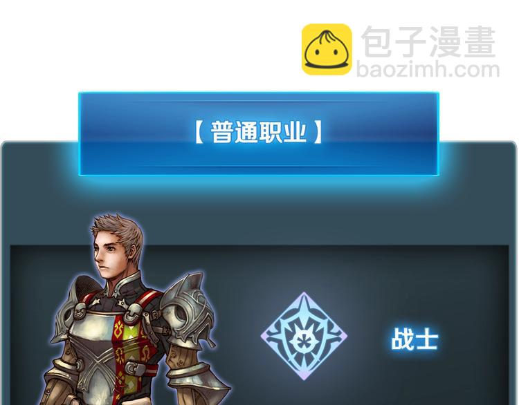 第7话 您要转职吗？(1/2)-第8话