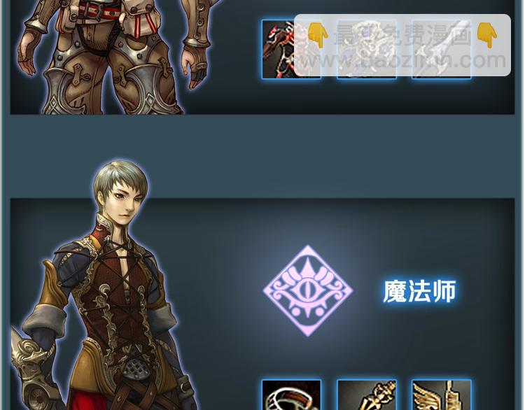 第7话 您要转职吗？(1/2)-第8话