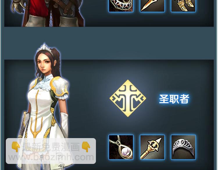 第7话 您要转职吗？(1/2)-第8话