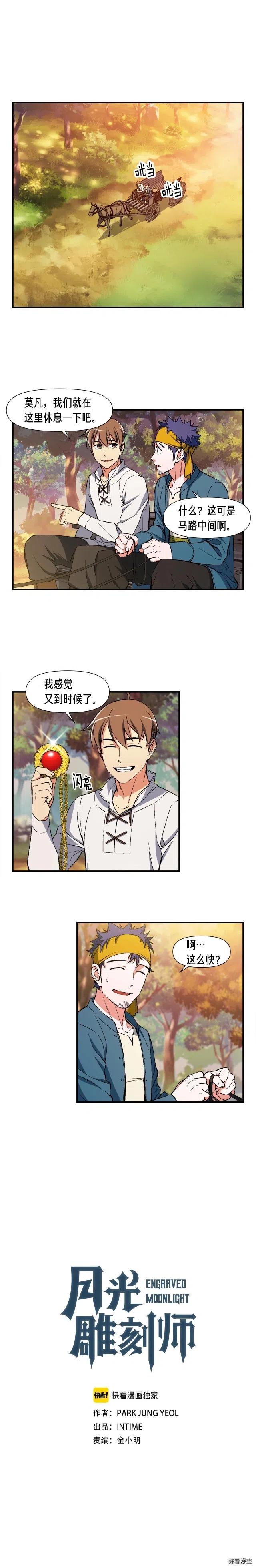 第71话 暴打我召唤物-第72话