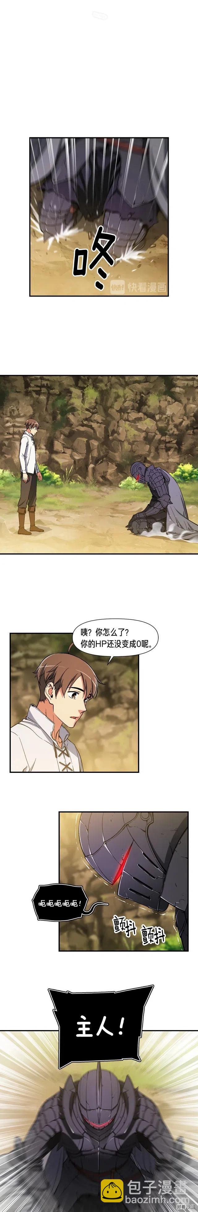 第71话 暴打我召唤物-第72话