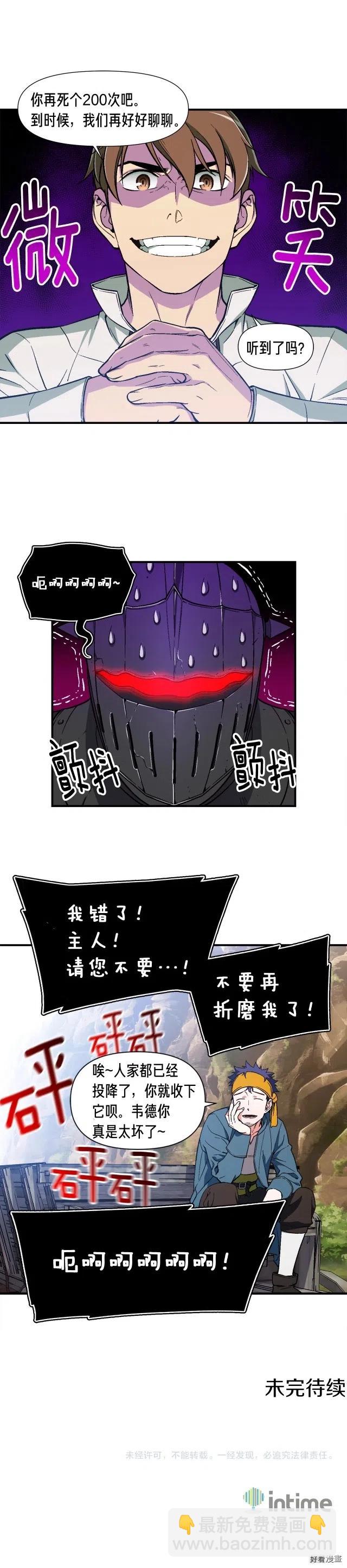 第71话 暴打我召唤物-第72话