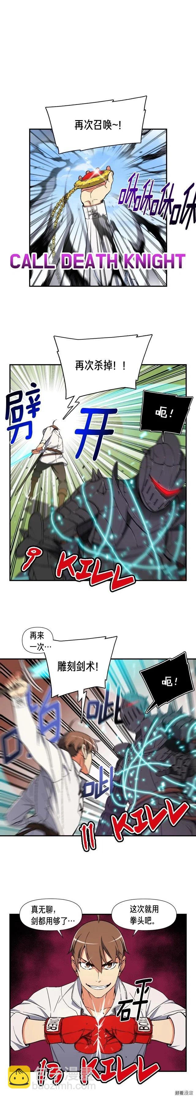 第71话 暴打我召唤物-第72话