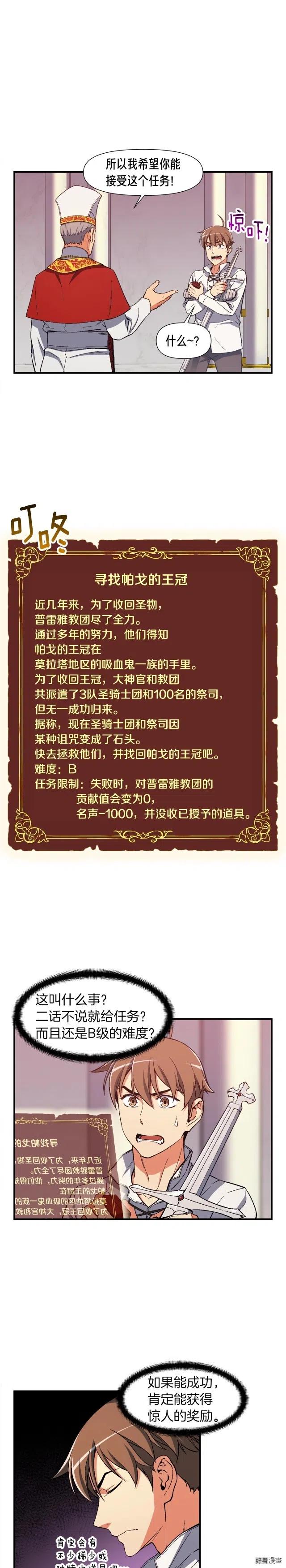 第73话 强制接单-第74话