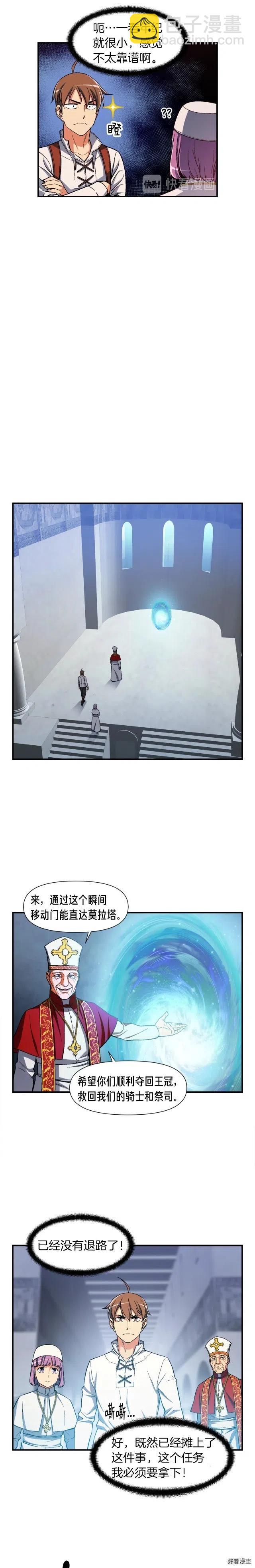 第73话 强制接单-第74话