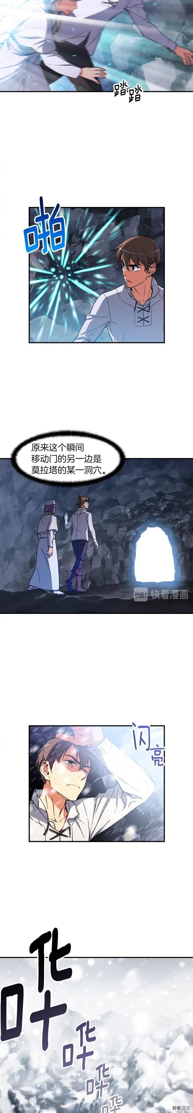 第73话 强制接单-第74话