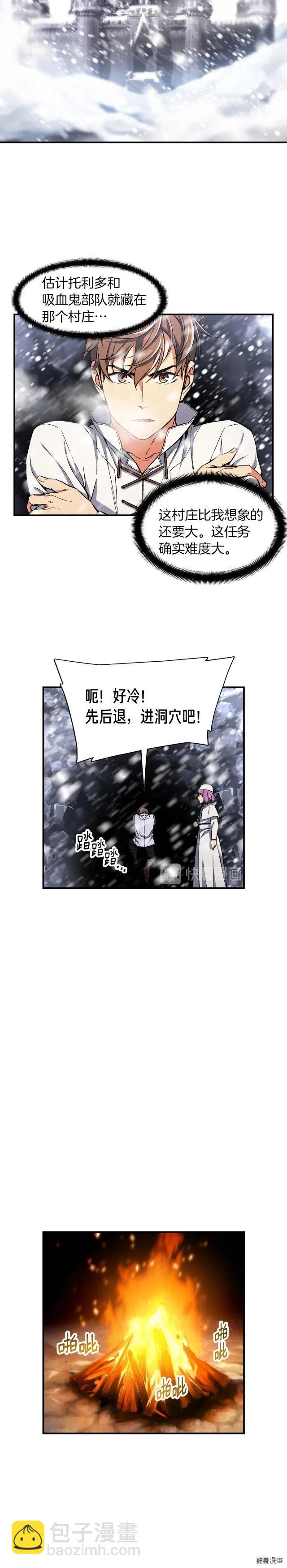 第73话 强制接单-第74话