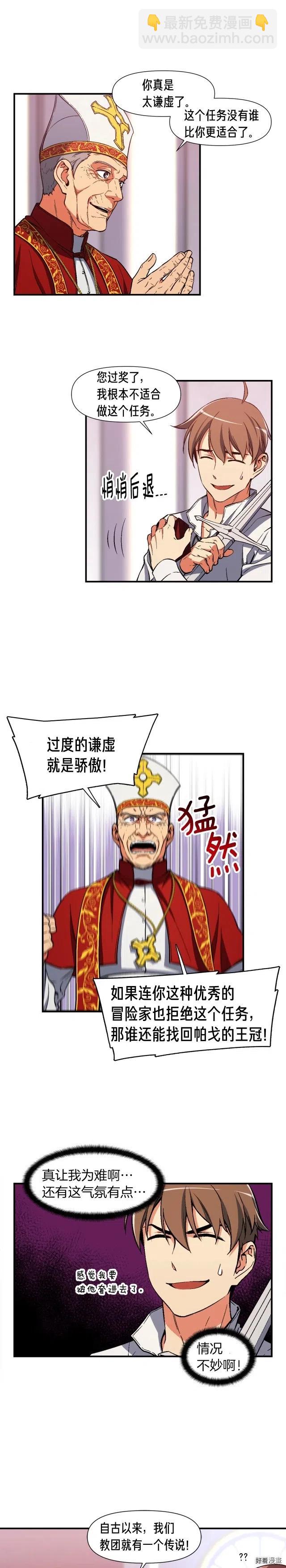 第73话 强制接单-第74话