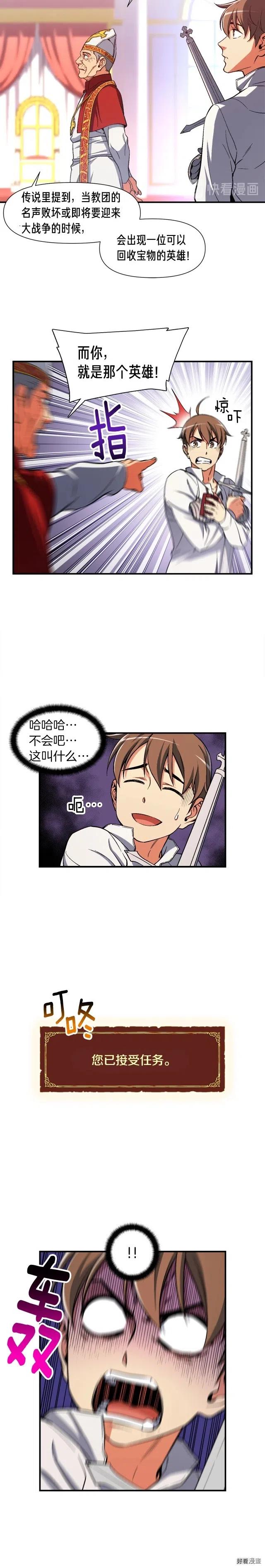 第73话 强制接单-第74话