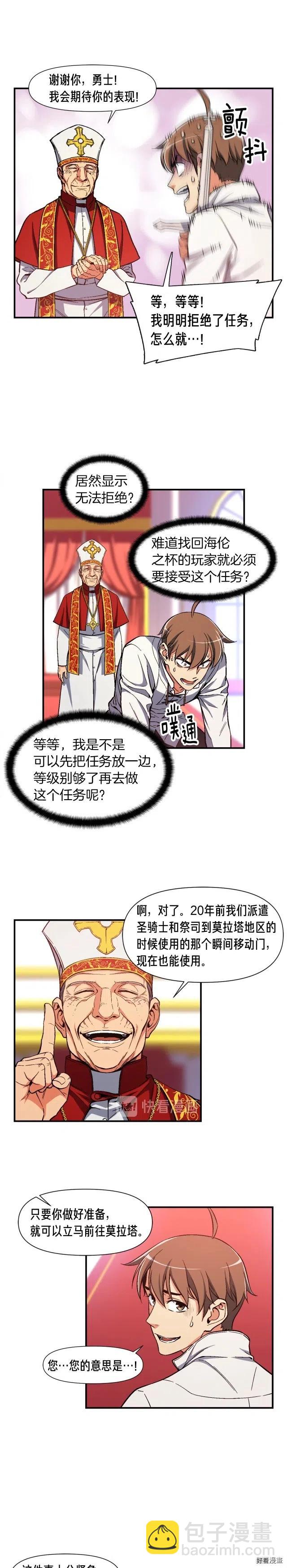 第73话 强制接单-第74话