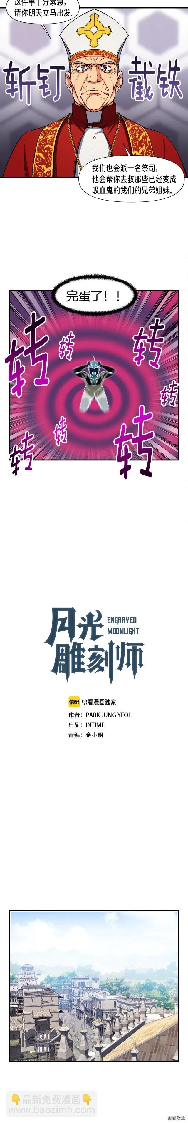 第73话 强制接单-第74话