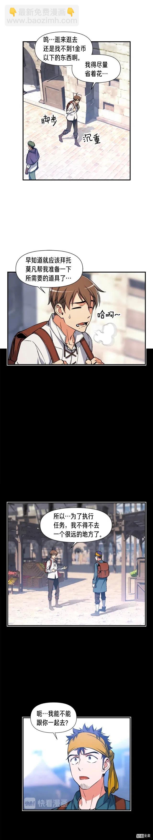 第73话 强制接单-第74话