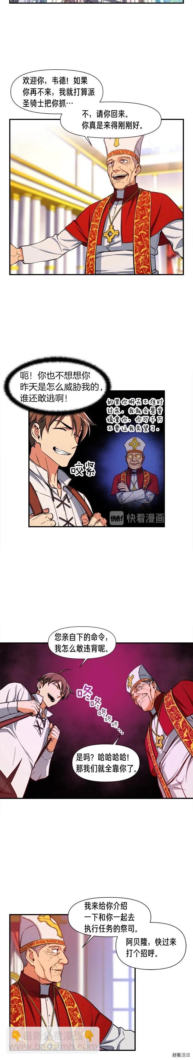 第73话 强制接单-第74话