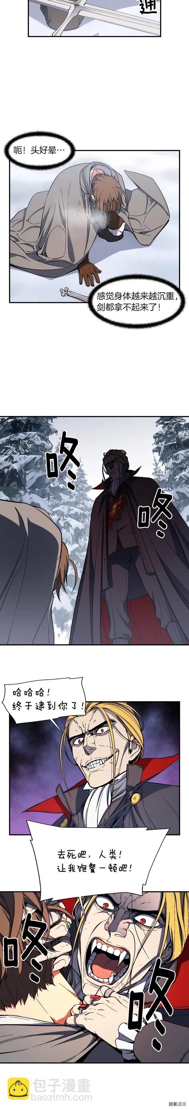 第75话 击杀男主-第76话