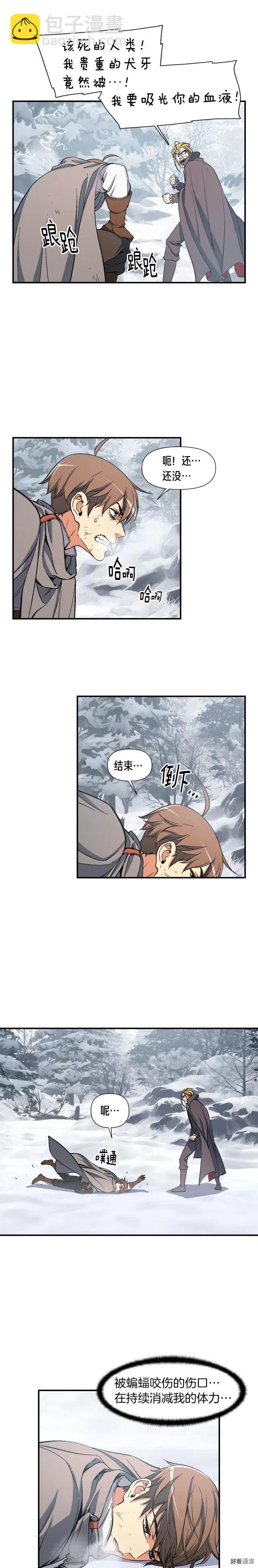 第75话 击杀男主-第76话