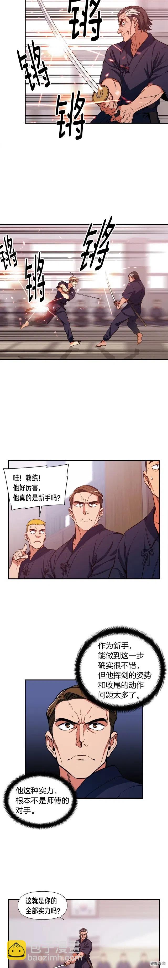 第77话 刀的碰撞-第78话