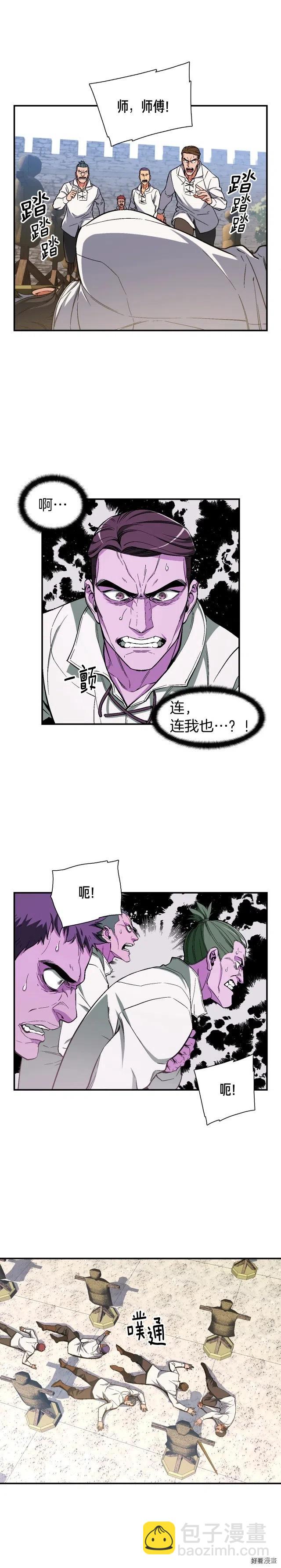 第79话 新手中年人-第80话