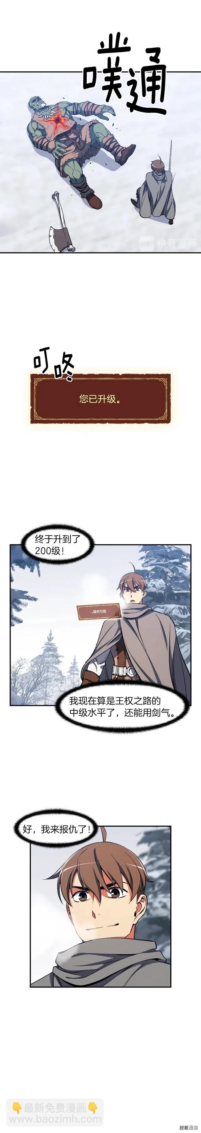 第79话 新手中年人-第80话