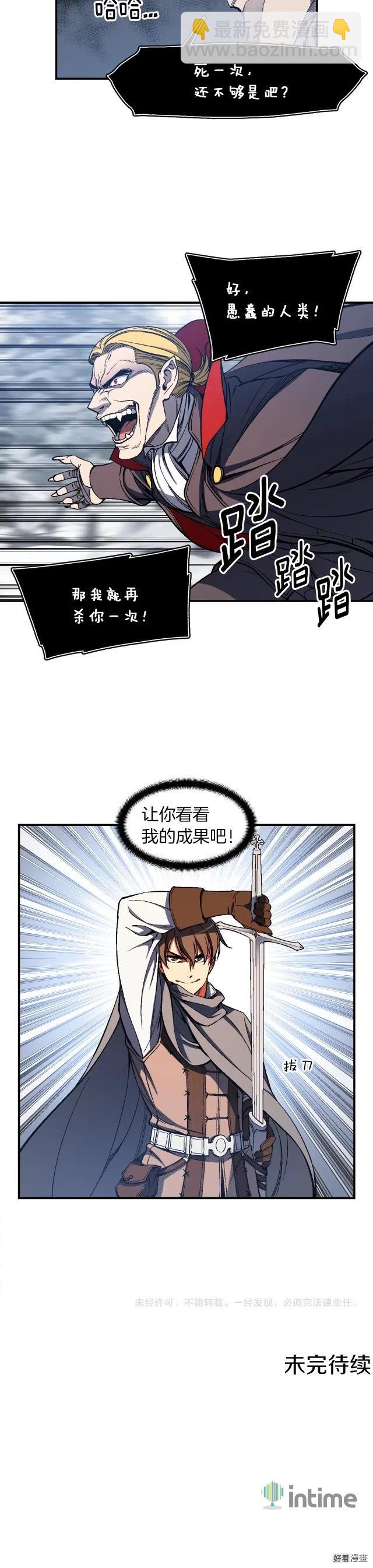 第79话 新手中年人-第80话