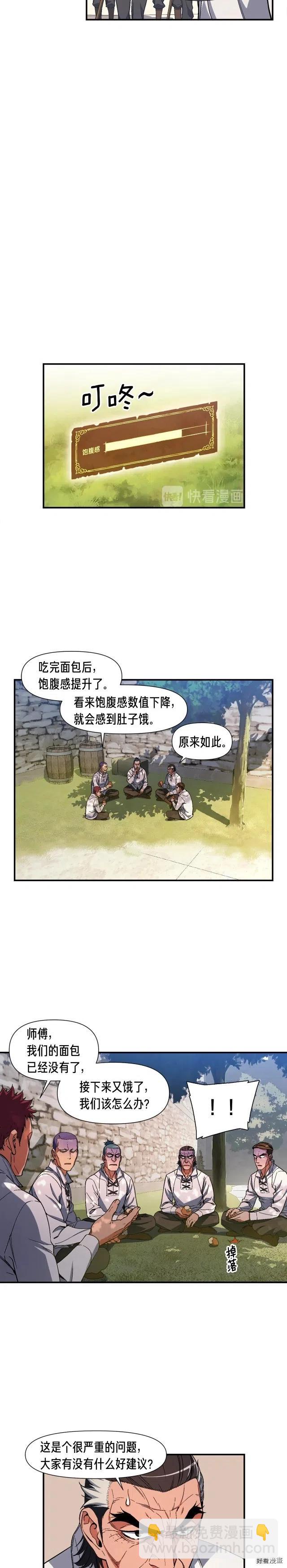 第79话 新手中年人-第80话