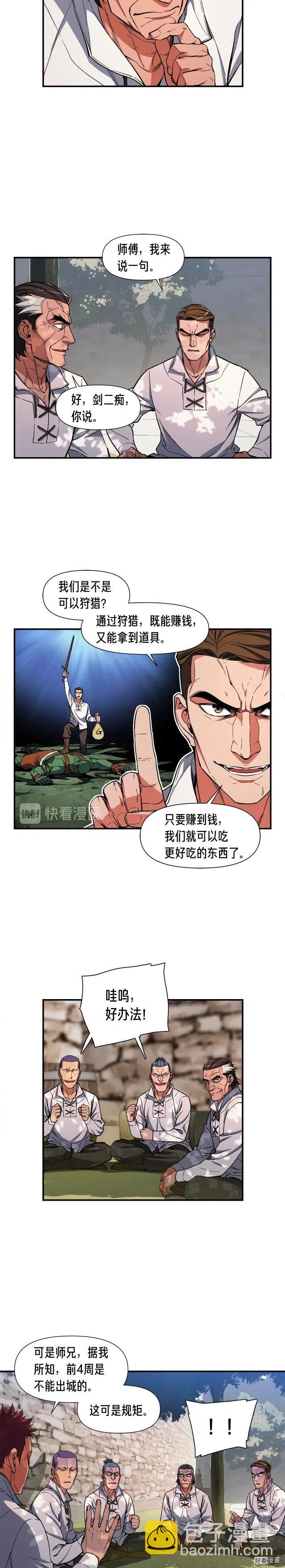 第79话 新手中年人-第80话