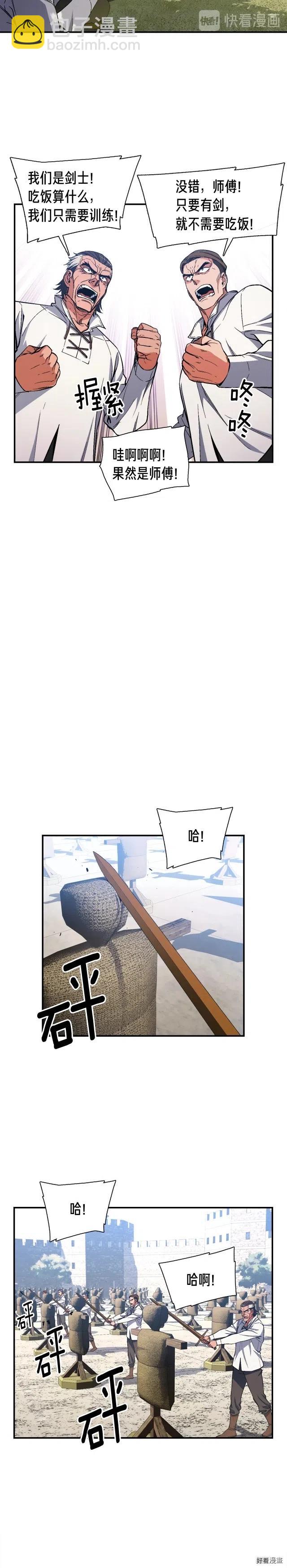 第79话 新手中年人-第80话