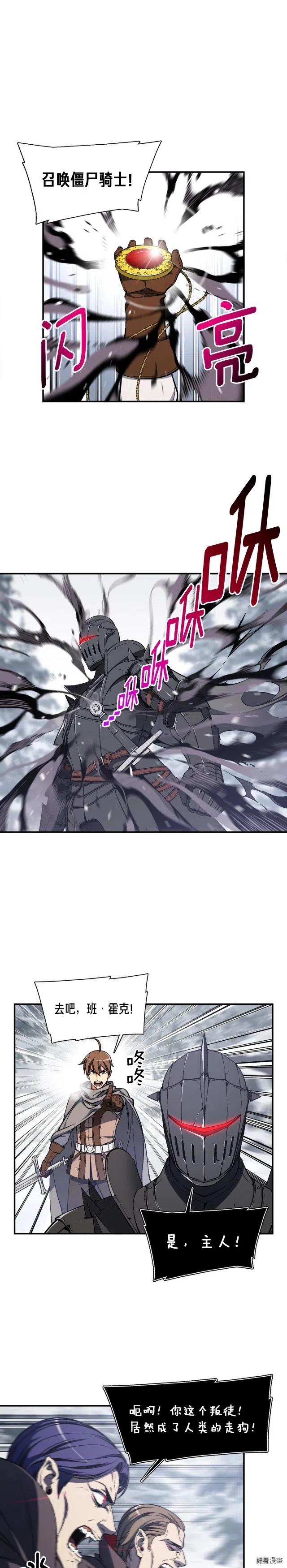 第81话 拿捏了，弟弟们-第82话