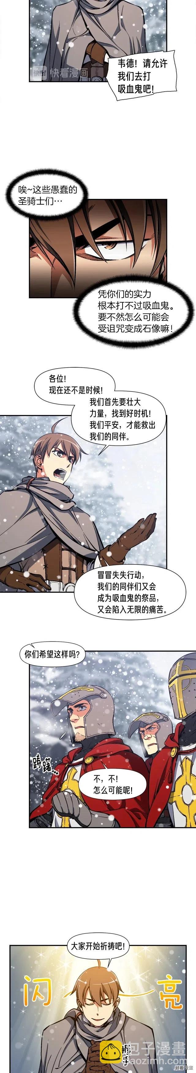 第81话 拿捏了，弟弟们-第82话