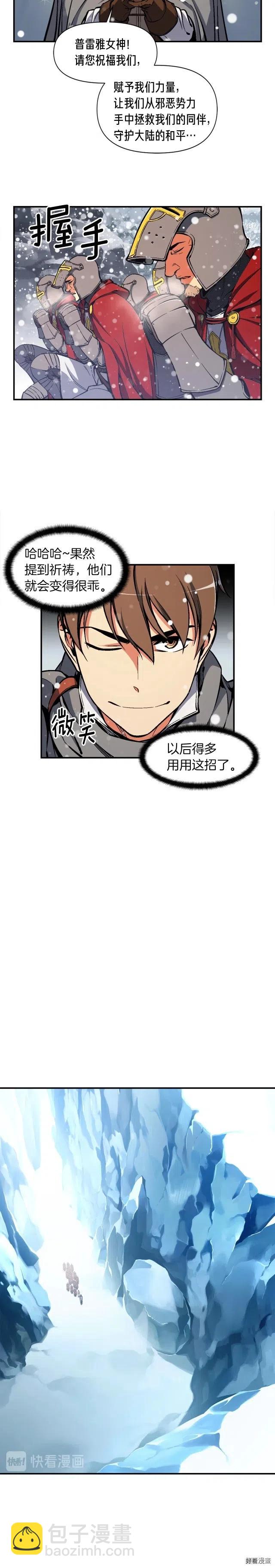 第81话 拿捏了，弟弟们-第82话