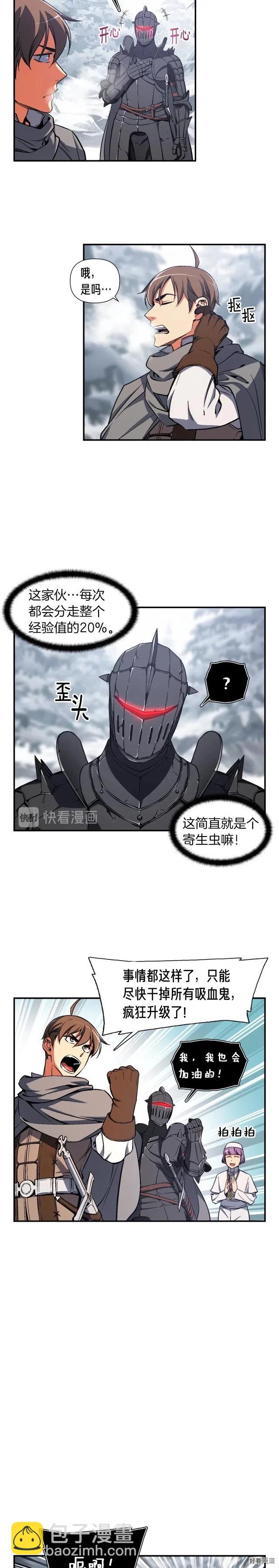 第81话 拿捏了，弟弟们-第82话