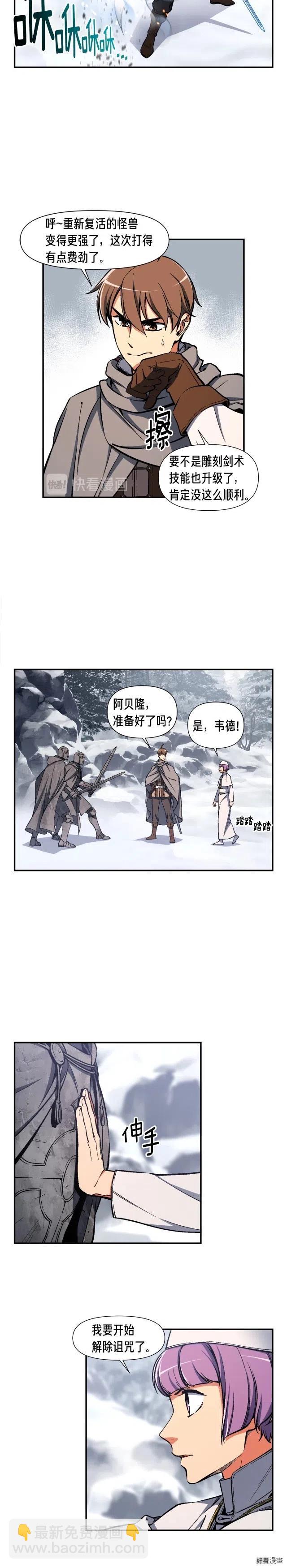 第81话 拿捏了，弟弟们-第82话