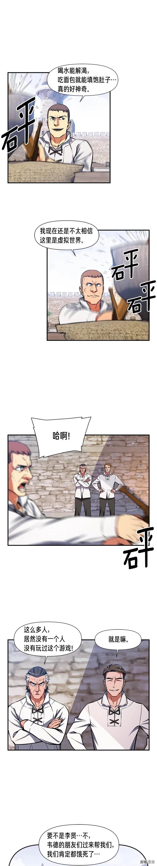 第83话 刻刀飞吧！-第84话