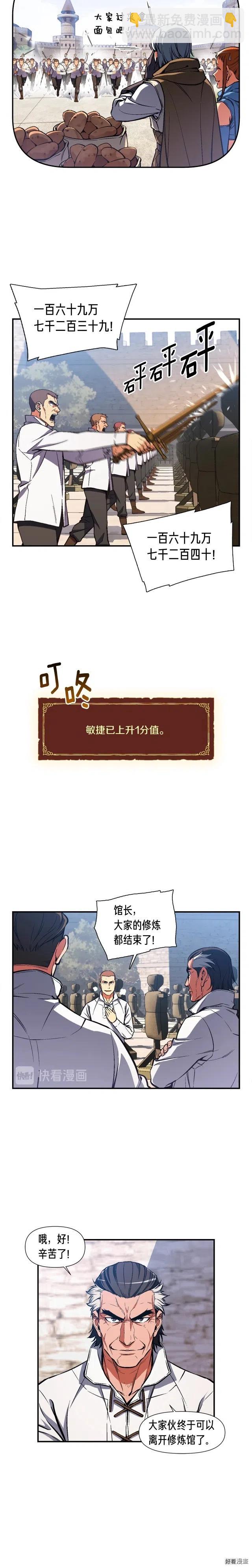 第83话 刻刀飞吧！-第84话