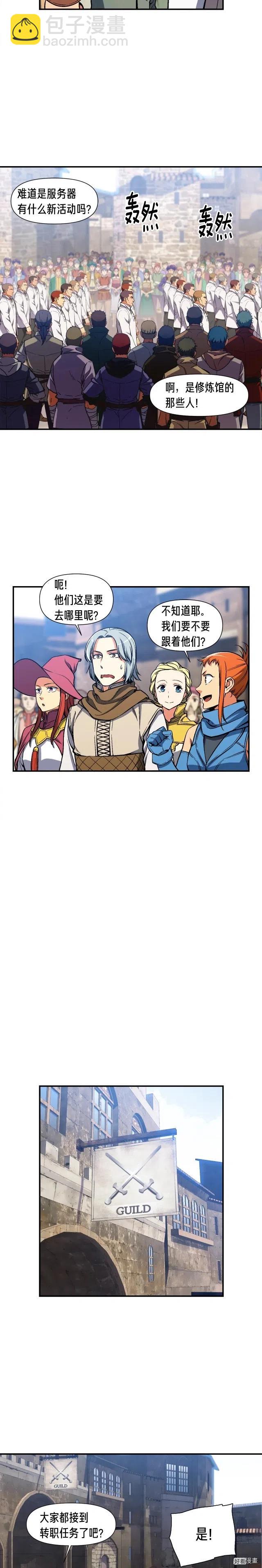 第83话 刻刀飞吧！-第84话