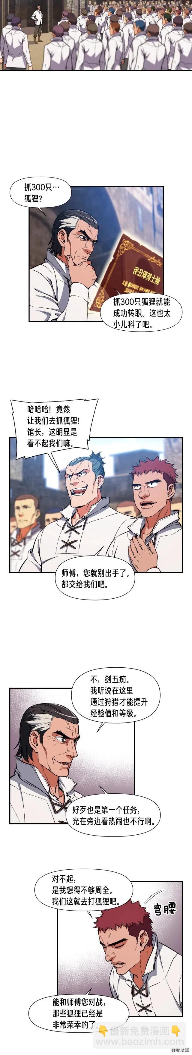 第83话 刻刀飞吧！-第84话