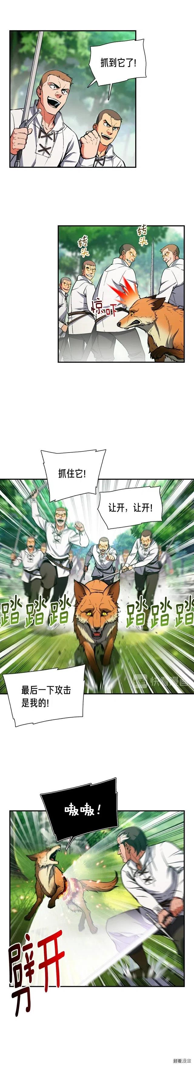 第83话 刻刀飞吧！-第84话