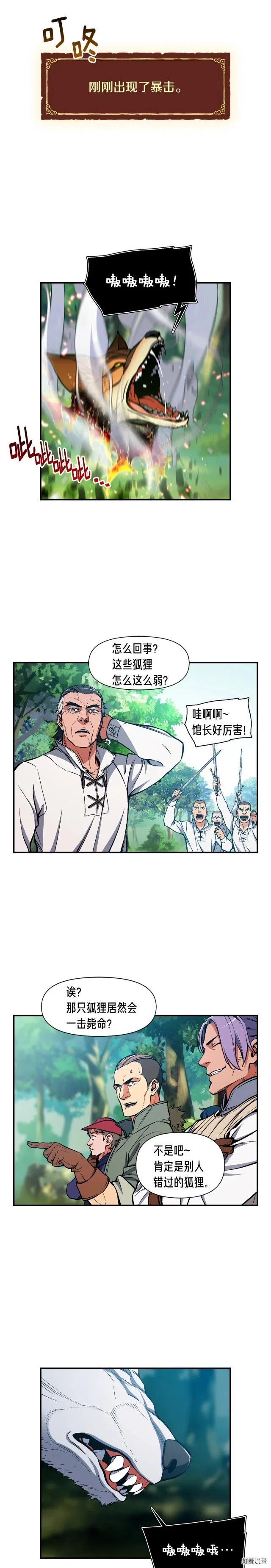 第83话 刻刀飞吧！-第84话