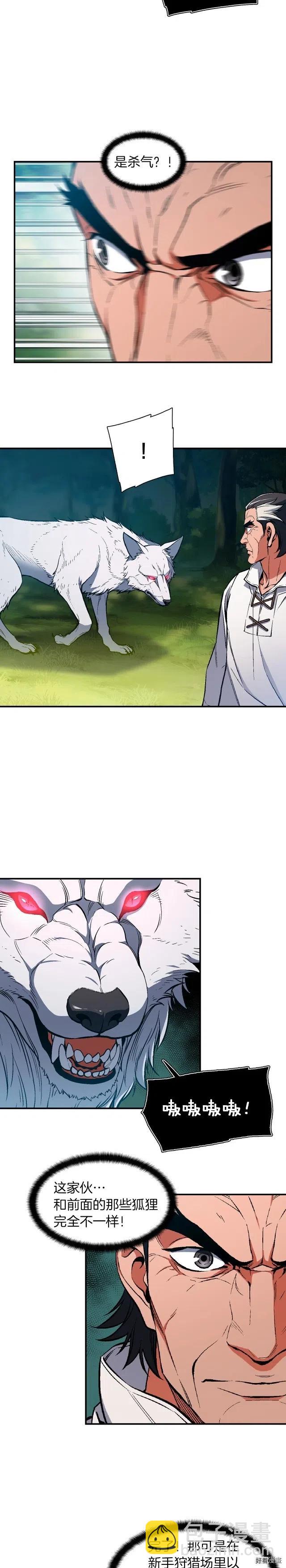 第83话 刻刀飞吧！-第84话