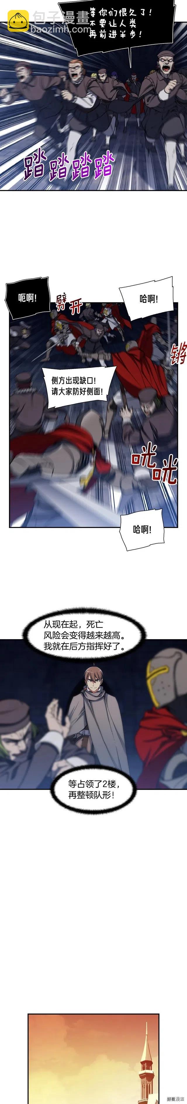 第85话 不够色!!!!!!!-第86话