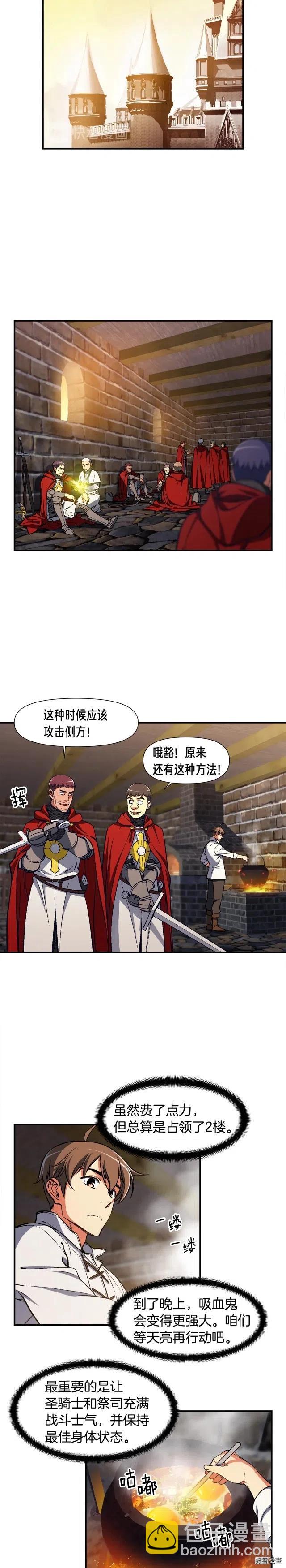 第85话 不够色!!!!!!!-第86话