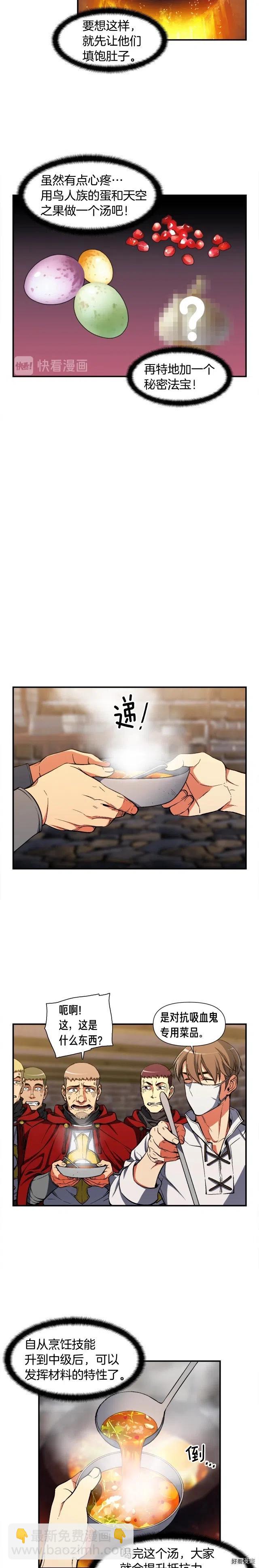 第85话 不够色!!!!!!!-第86话