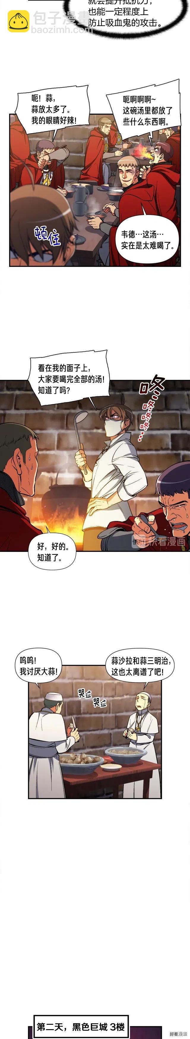 第85话 不够色!!!!!!!-第86话