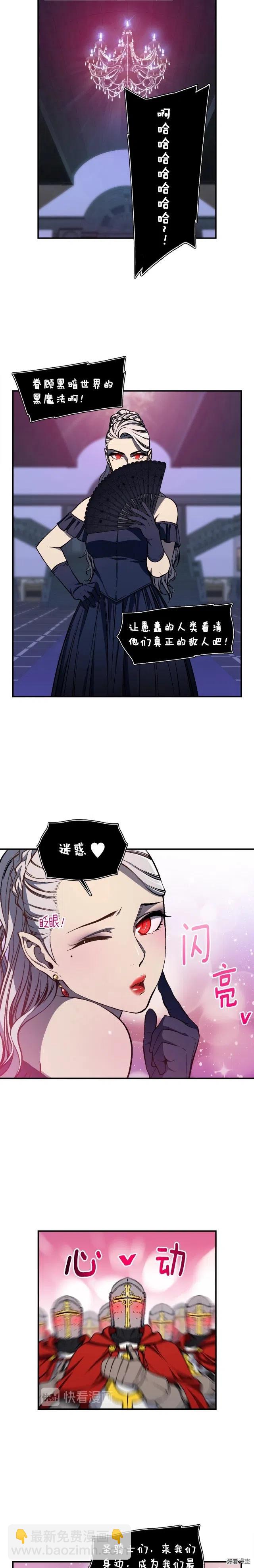 第85话 不够色!!!!!!!-第86话