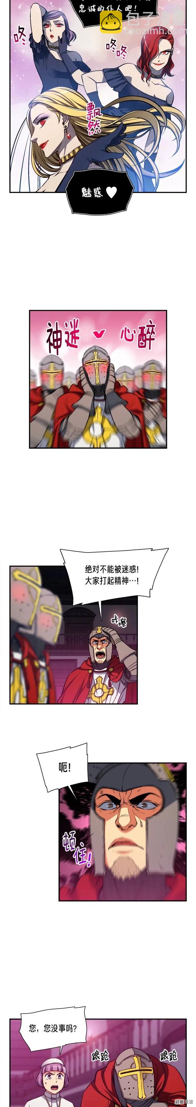 第85话 不够色!!!!!!!-第86话