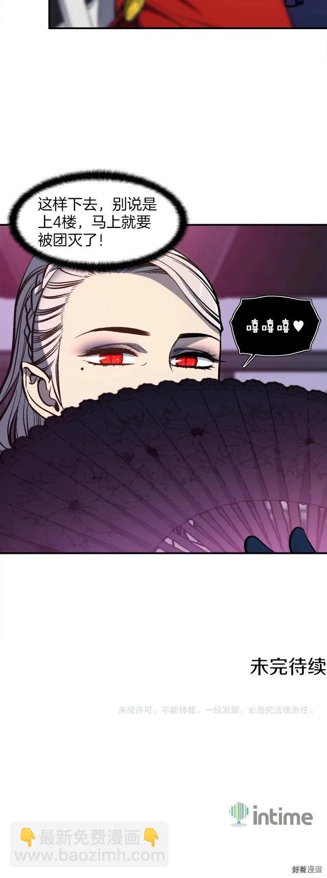 第85话 不够色!!!!!!!-第86话